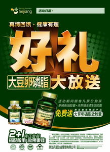 保健食品促銷海報(bào)矢量圖片免費(fèi)下載指南