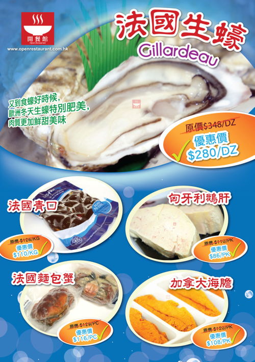 打造餐飲新生態(tài) 專營外賣速遞的生蠔刺身店與急凍食品、藥品零售一體化經(jīng)營策略